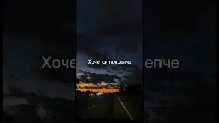 RAIZZ - Дым не лечит #raizz #shotrs #дым #отношения #грусть #любовь #авто #суета #машина #хазяева