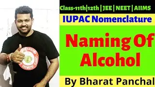 IUPAC Name 04 | Nomenclature Of Alcohol | Class-11th |JEE | NEET