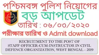 WB POLICE STAFF OFFICER CUM INSTRUCTOR EXAM DATE
