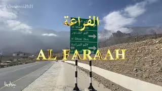 الفراعة - وادي السحتن - الرستاق  حوارينا Al-Fara'a - Wadi As-Sahtan - Rustaq - Hawarina