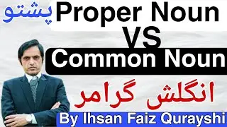 Nouns|Proper Noun|Common Noun|Nouns in Pashto|Grammar for School Students|Easy Grammar