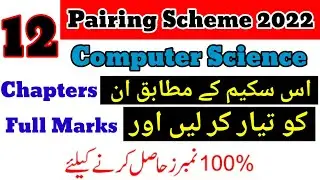 12th Class Computer Pairing Scheme 2022 | 2nd Year Paper Pattern