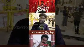 Karuppu Teaser Public Review | Suriya | RJB | Trisha | ‪Sai Abhyankkar‬ | Watermelon Diwagar