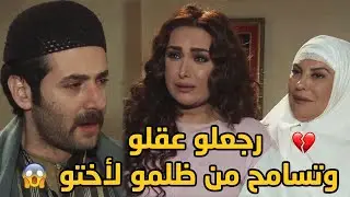 عم يبكي ندم وقت عرف قيمة أخته بعد ما كان ظالمها وراكض ورا رضا مرتو وحماتو!😳😱💔