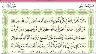 Ayman Swayd AN NISA, p 86