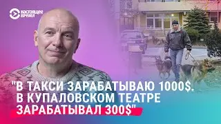 Актер Игорь Сигов &mdash; о работе в такси, карьере за рубежом и встрече с Лукашенко. Большое интервью
