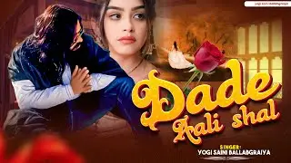 Dade Aali Shal | Official Video | Winter Song 2026 | New Haryanvi Song 2026 | Love Song | New Song |