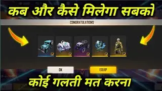 HOW TO GET MALE BUNDLE IN RAMPAGE EVENT | FREE FIRE NEW EVENT