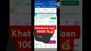 khata book loan ll 10000 loan #emi #finance #loan #loan