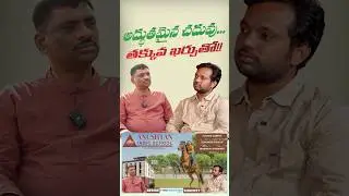 NINE COLLEGE ప్రక్కన INDIC SCHOOL... సిద్దిపేటలో || Anushtan Indic School || SBR Talks