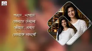 Janu Janu || Song with Lyrics || Zubeen Garg , Porineeta Borthakur || Gaane ki aane