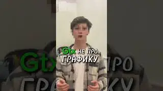 RTX или GTX: что выбрать для игр и работы? Разбираем производительность, цену #nvidia #rtx#gtx#пк