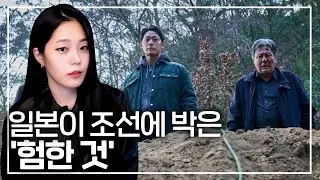 '파묘' 일본 쇠말뚝의 진실