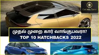 First time buying car?💥Top 10 hatchback cars in India 2022💥Maruti Hyundai Tata