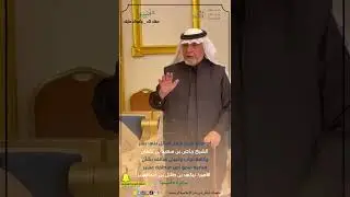 إجتماع شيخ شمل قبائل بني بشر الشيخ رياض بن ثقفان بكافة نواب بني بشر بشأن مبادرة فتبينوا
