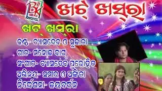Khat khasra old sambalpuri song