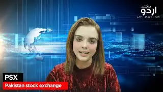 PSX Daily Review: SBP Cuts Interest Rate by 50bps | KSE-100 Analysis (16 Dec 2025)