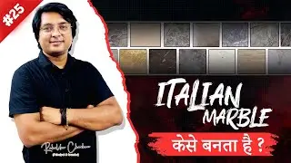 Italian Marble Kese Banta Hai ? full details in hindi