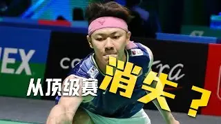 「李梓嘉复出」之IV：输给泰国三流被打回原形？排名保护后可能无法直接打高级别比赛🏸