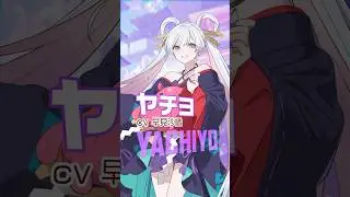 キャラクターPV│月見ヤチヨ編  #超かぐや姫！ #CosmicPrincessKaguya