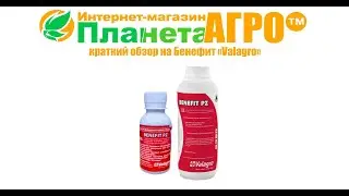 💉Краткий обзор на Бенефит 