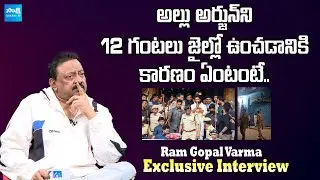 RGV REVEALS SHOCKING Reason Allu Arjun Was Kept in Jail for 12 Hours | @SakshiTVCinema