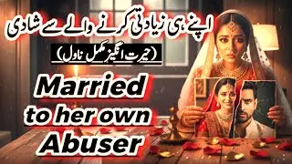 Married to her own Abuser. |Emotional Romantic Story|Hindi Kahani|Moral Story In Urdu|Shagufta Voice