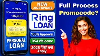 New Ring Loan update 2025 without income | Ring loan app se loan kese le 2025