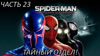 SECRET DEPARTMENT! Spider-Man: Shattered Dimensions Walkthrough Part 23!