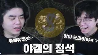 방송 정지 당할뻔했네;; 야겜 스피드런 세계1위 푸린 클라스;; 아니 왤케 잘하는데 - 시니시스타 고인물 초빙석
