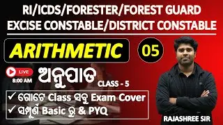Ratio & Proportion/RI/osssc forester/forest guard/excise constable/district constable/Rajashree Sir