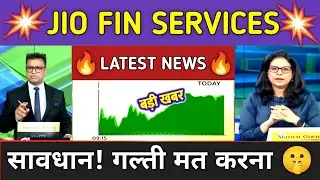 Jio Financial Services Stock Analysis ⚫ Jio Financial Stock Latest News ⚫ Stock Market