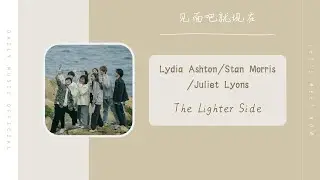 BGM The Lighter Side - Lydia Ashton/Stan Morris/Juliet Lyons（见面吧就现在 网剧） | Drama Let's Meet Now BGM