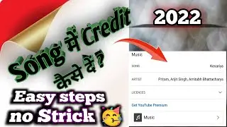 Music Use करने का Credit कैसे दे 2022 /how to give credit to music in youtube videos /#credit #song