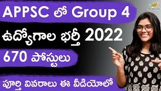 APPSC Group 4 Notification 2022 in Telugu | Qualifications | Age | Selection process | How to apply