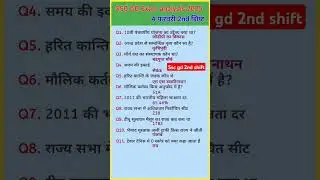 SSC GD exam 2025// 4 February 2nd shift 25//