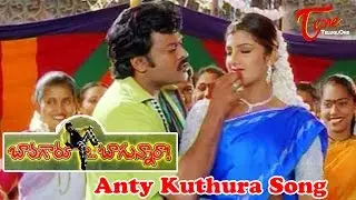 Bavagaru Bagunnara - Telugu Songs - Aunty Kutura