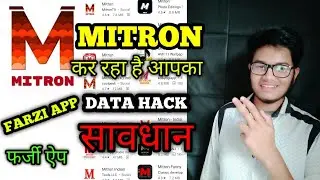 MITRON FARZI APP|kar rha hai aapka data hack 😲||uninstall to MITRON||fake app| no privacy policy||