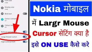 Nokia phone large mouse cursor setting kya hai use kaise kare।large mouse cursor in nokia phone