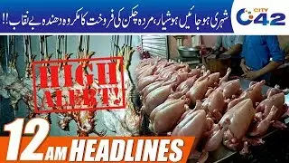High Alert! Dead Chicken Sale Business Exposed! - News Headlines | 12:00am | 27 Aug 2019 | City 42