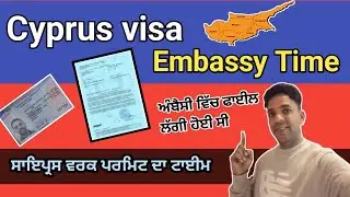 Cyprus visa time, Cyprus visa application time, Cyprus work permit time, Cyprus visa