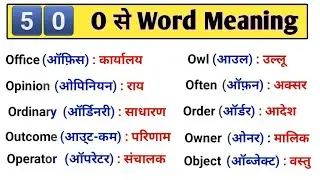  O se 50 English Word | English SpeakingPractice | Word Meaning @English_speaking257 
