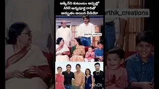 Akkineni family then and now 😍 | 3 generations 1 legacy 👑