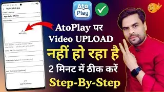 Atoplay upload problem how to upload video on Atoplay | How to Upload Video on Atoplay App 2025