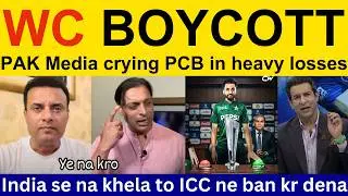 😡 PAK Media angry on PCB boycott 15 feb India match | Tanveer Ahmed on IND vs PAK T20 World Cup 2026