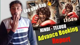 Liger movie (Hindi - Telugu) Advance Booking Box office | Vijay devarakonda, ananya Pandey.