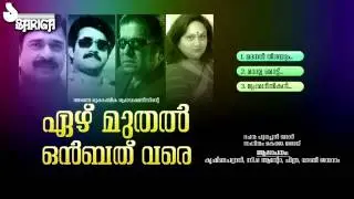 Ezhu Muthal Onpathu Vare All Songs Audio Jukebox