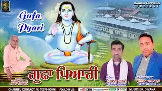 Gufa Pyari || Singer & Lyrics Surinder Takarala || Satpal Chandpuri