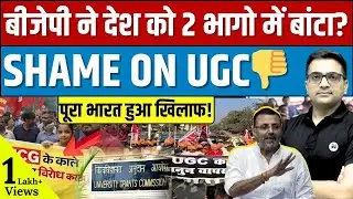 UGC Controversy Explained: Why Students Across India Are Angry? | by Ankit Awasthi Sir