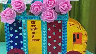 Phoolon ki Gaddi made by cardboard #cardboard #craft #diy #painting #school 